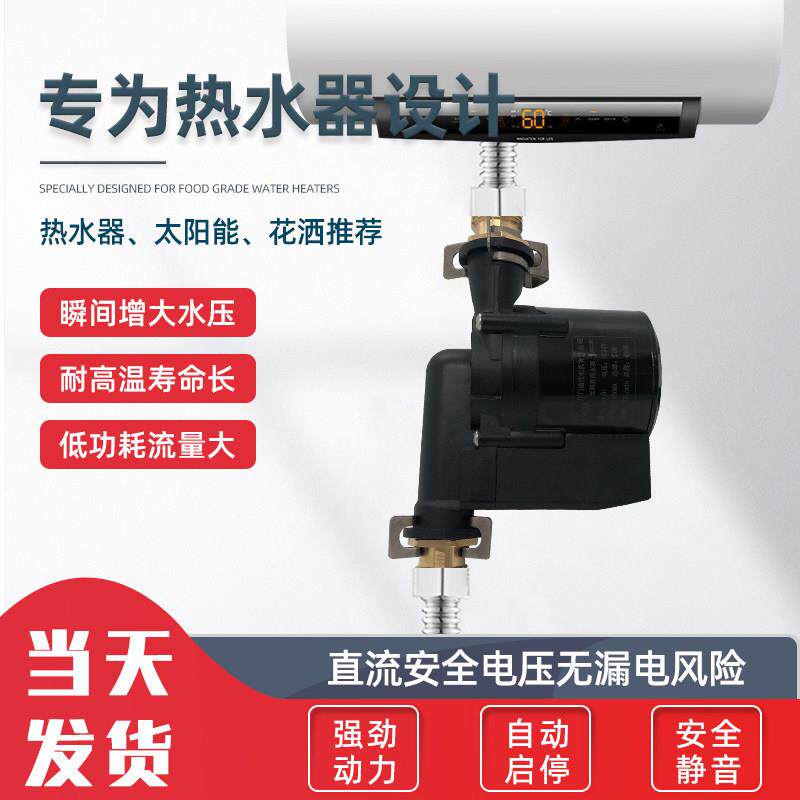 12V24V饮水机太阳能燃气电热水器高扬程增压泵家用循环静音小水泵