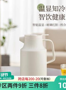 壹滴水保温壶家用智能温度显示保温水壶白色暖瓶热水瓶暖壶暖水瓶