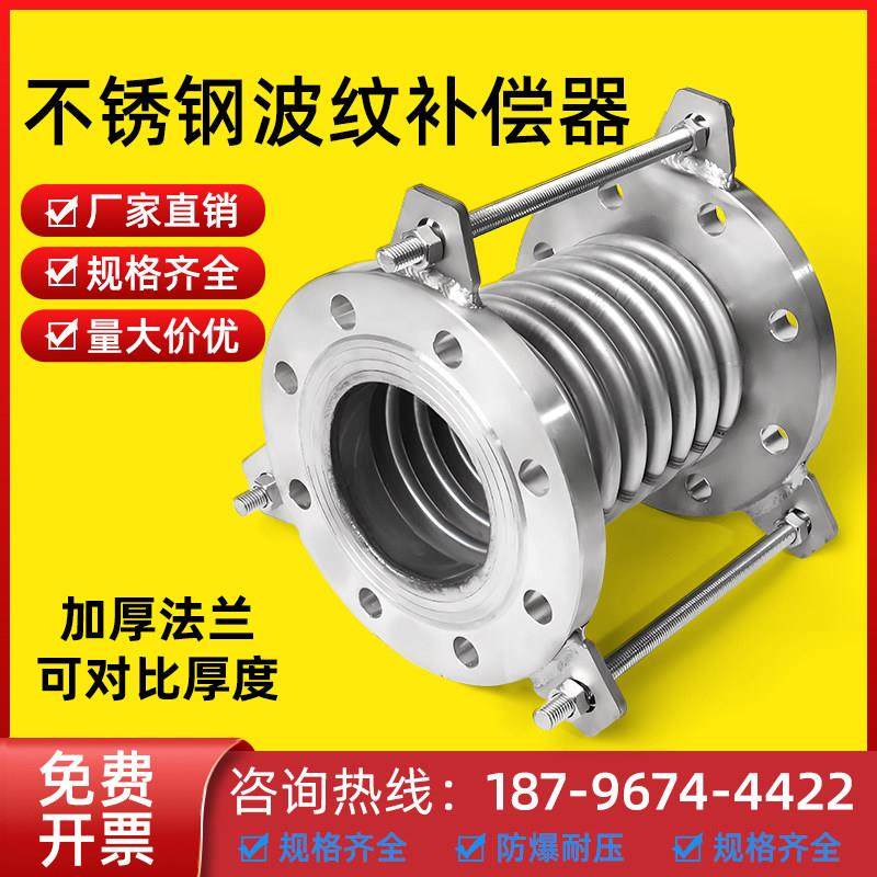 304不锈钢补偿器法兰式波纹蓬胀节管道真空金属伸缩节管软管连接,五金/工具,工业管道及配件,淘宝优惠券,粉丝福利购,淘宝优惠卷
