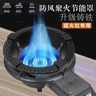 铸铁三环灶防风罩隔热煎饼锅聚火节能圈通用型防滑支架挡风架子