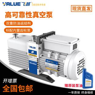 飞越真空泵工业用双级旋片式真空泵VRD-4/8/16/24/30实验室机械泵