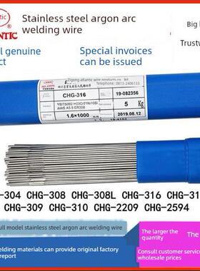 美国大西洋不锈钢Chg304 308 309 Er316L氩弧焊丝310 2209 1.6白