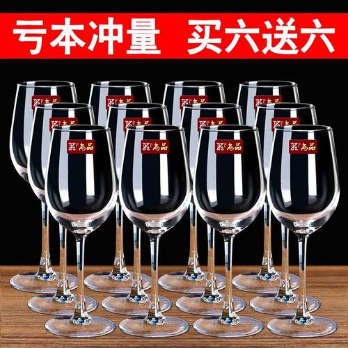 红酒杯套装家用玻璃创意奢华高档水晶杯葡萄欧式高脚杯子12只酒具