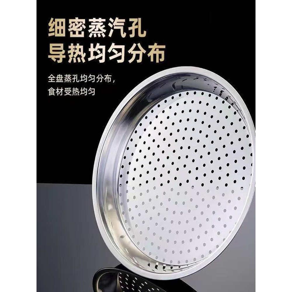 【下单立减50】不锈钢蒸盘加厚耐高温易清洗蒸孔蒸笼隔水蒸架_HL