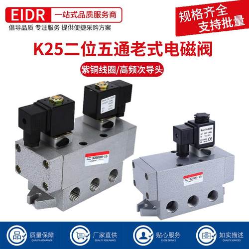 K25D-08气动大流量25电磁阀15二位五通20气阀24V控制阀K25D2-10