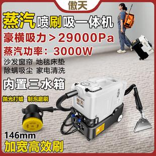 地毯清洗机沙发窗帘床垫酒店布艺干泡喷抽一体家用小型蒸汽清洁机