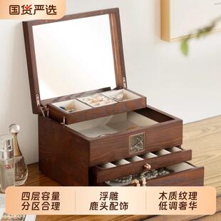 首饰盒耳环戒指饰品收纳盒高档精致大容量木质多层珠宝盒带锁实用
