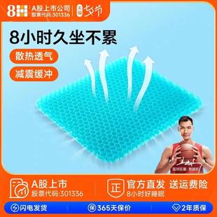 8H凝胶坐垫舒适蜂窝透气减压坐垫凉垫办公室汽车座椅屁股垫FZ