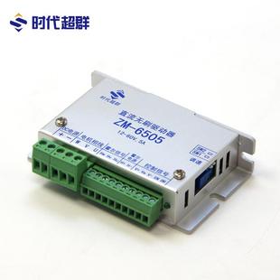 6505電流5A直流24 42無刷電機驅動器控制器主軸旋轉調速ZM