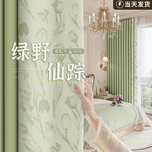 法式绿色全遮光雪尼尔窗帘2025新款卧室客厅清新田园风高级感飘窗