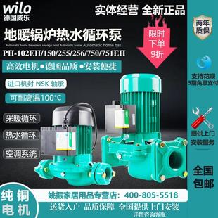 101 251 德国威乐水泵管道循环泵PH 123 403EH热水增压泵 253 402