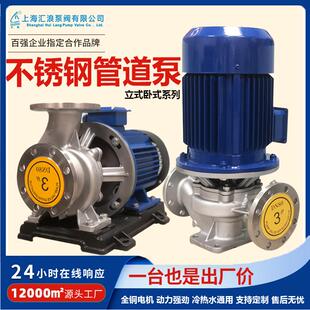 304不锈钢卧立式管道离心泵380V耐酸碱腐蚀增压泵316L循环管道泵