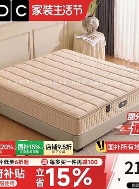 DDC静音独立袋3D乳胶床垫静音弹簧棉麻布可拆洗记忆棉软硬适中