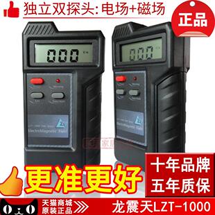 专业测电磁辐射检测仪测量探测测试仪器家用孕妇手机高压线 线讯