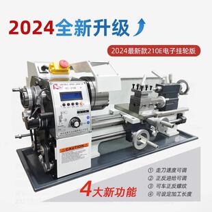 工具机 德国精工迷你小型车床 DIY 教学 220v多功能微型车床 家用
