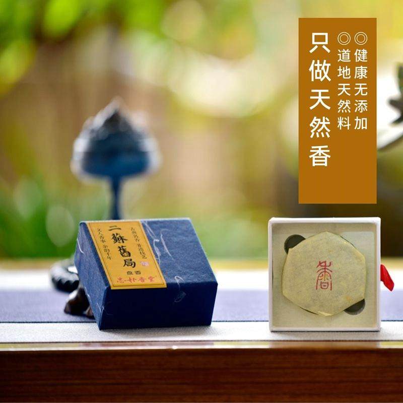 志朴香堂二苏旧局三苏祠盘香线香沉香檀香合香书房茶室纯天然净化,洗护清洁剂/卫生巾/纸/香薰,中式香/经典熏香,淘宝优惠券,粉丝福利购,淘宝优惠卷