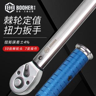 宝合工具定值扭力扳手 专业级工具可设定扭矩值 定扭矩扳手多规格