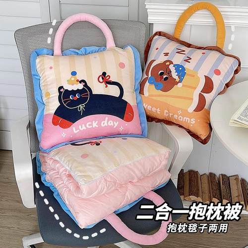 米小小抱枕毯子二合一枕头被子两用办公室午休车载用折叠午睡毛毯
