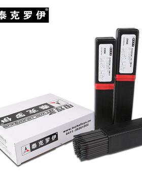 模具耐磨堆焊焊条D307D322模具焊条D337D317D397EDD-D-15堆焊焊条