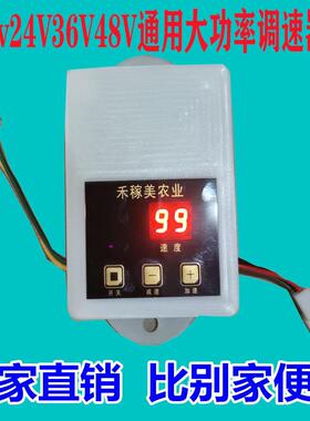 12V24V36V48V70A直流马达调速器 控制器 PWM方案 按键调速 定做款