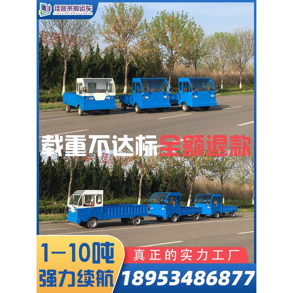 电动四轮平板车搬运拉货车厂区运货车工厂周转车大功率载重王