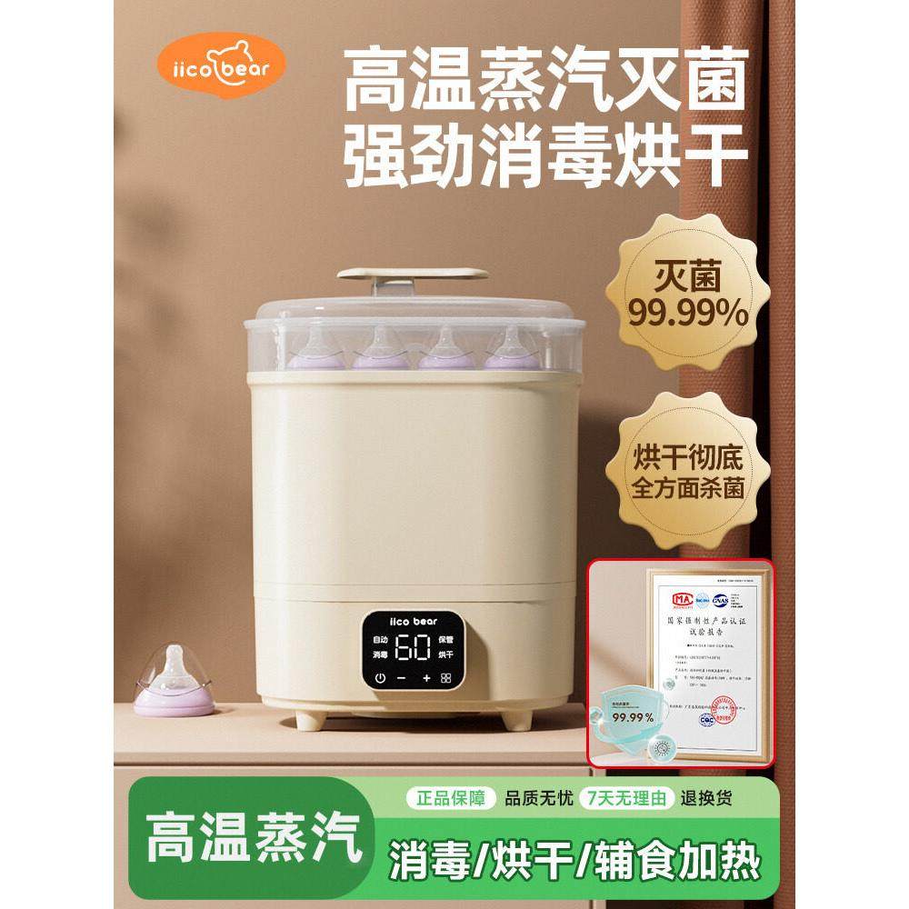 亿可熊奶瓶消毒器带烘干二合一婴儿消毒柜宝宝专用一体蒸汽消毒机,厨房电器,奶瓶消毒器/消毒锅,淘宝优惠券,粉丝福利购,淘宝优惠卷
