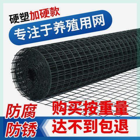硬塑铁丝网围栏荷兰网养殖网养鸡网栅栏钢丝网铁网家用高速围网