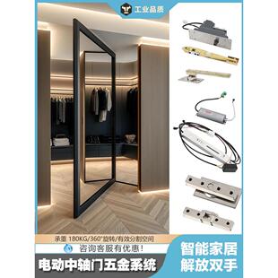 隐藏电机电动中心轴门旋转门五金配件系统偏移轴门天地轴门铰炼地