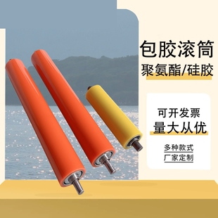聚氨酯无动力滚筒现货直径50/60/70mm橡胶辊轴输送线托辊PU耐磨胶