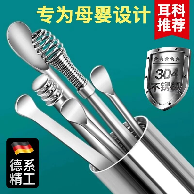 喜森年挖耳勺套装专业螺旋式整套挖耳朵神器通用耳扒耳朵清洁器