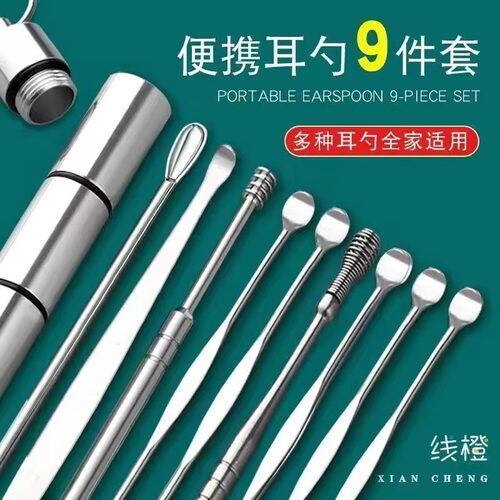 不锈钢掏耳勺神器套装