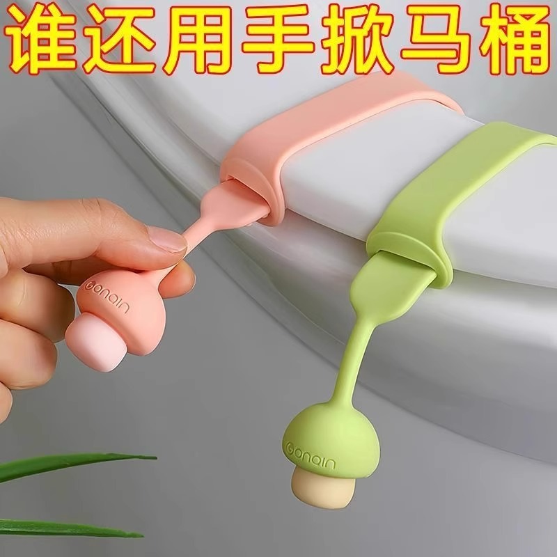 喜森年创意马桶提盖器