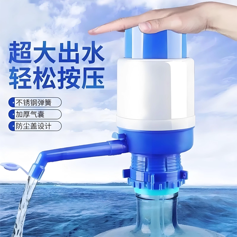 压水器桶装水抽水器水桶手压式矿泉水手动吸水器家用饮水机纯净水,厨房/烹饪用具,按压式饮水器,淘宝优惠券,粉丝福利购,淘宝优惠卷
