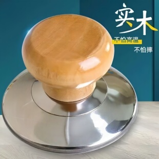 锅把手锅盖头帽锅盖上配件蒸锅玻璃顶帽防烫手柄帽盖子盖