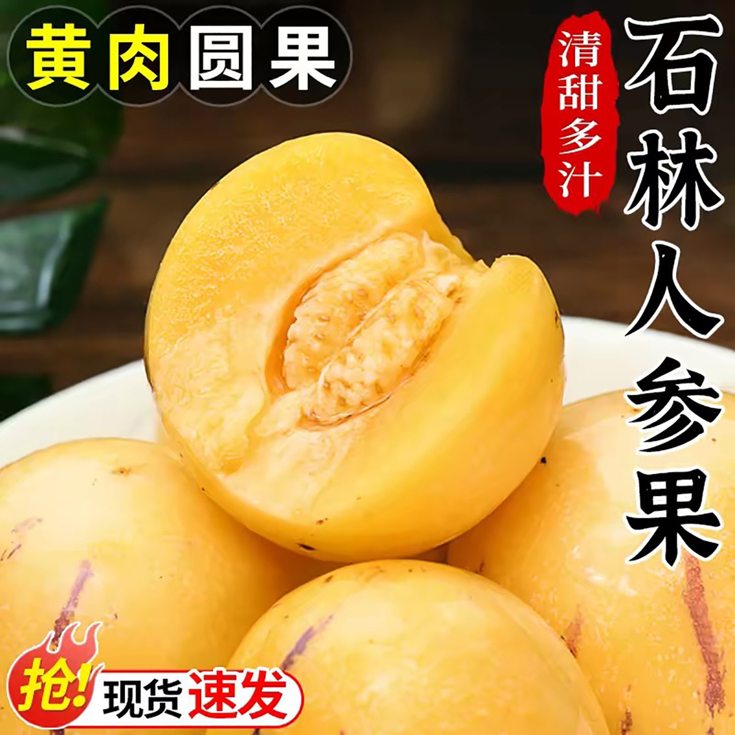 云南石林人参果5斤新鲜水果应当季整箱人心果人生果长生果长寿果