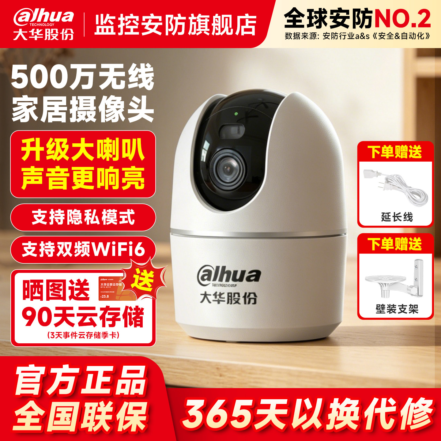 大华无线摄像头室内双目家用wifi监控器手机远程360度全彩摄影头
