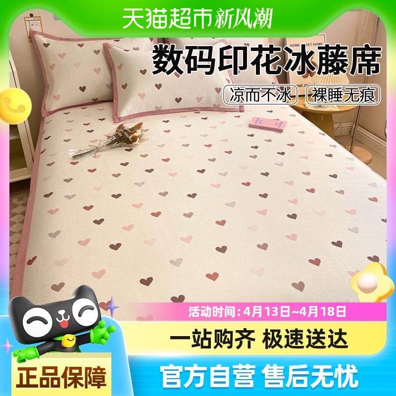 南极人夏天冰丝凉席可机洗夏季空调软席子床单2025新款宿舍居家用,床上用品,冰丝席,淘宝优惠券,粉丝福利购,淘宝优惠卷