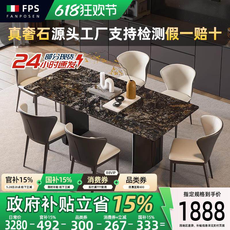 轻奢高级感铂金钻奢石餐桌2025新款意式简约长方形家用岩板餐桌椅,住宅家具,岩板餐桌,淘宝优惠券,粉丝福利购,淘宝优惠卷