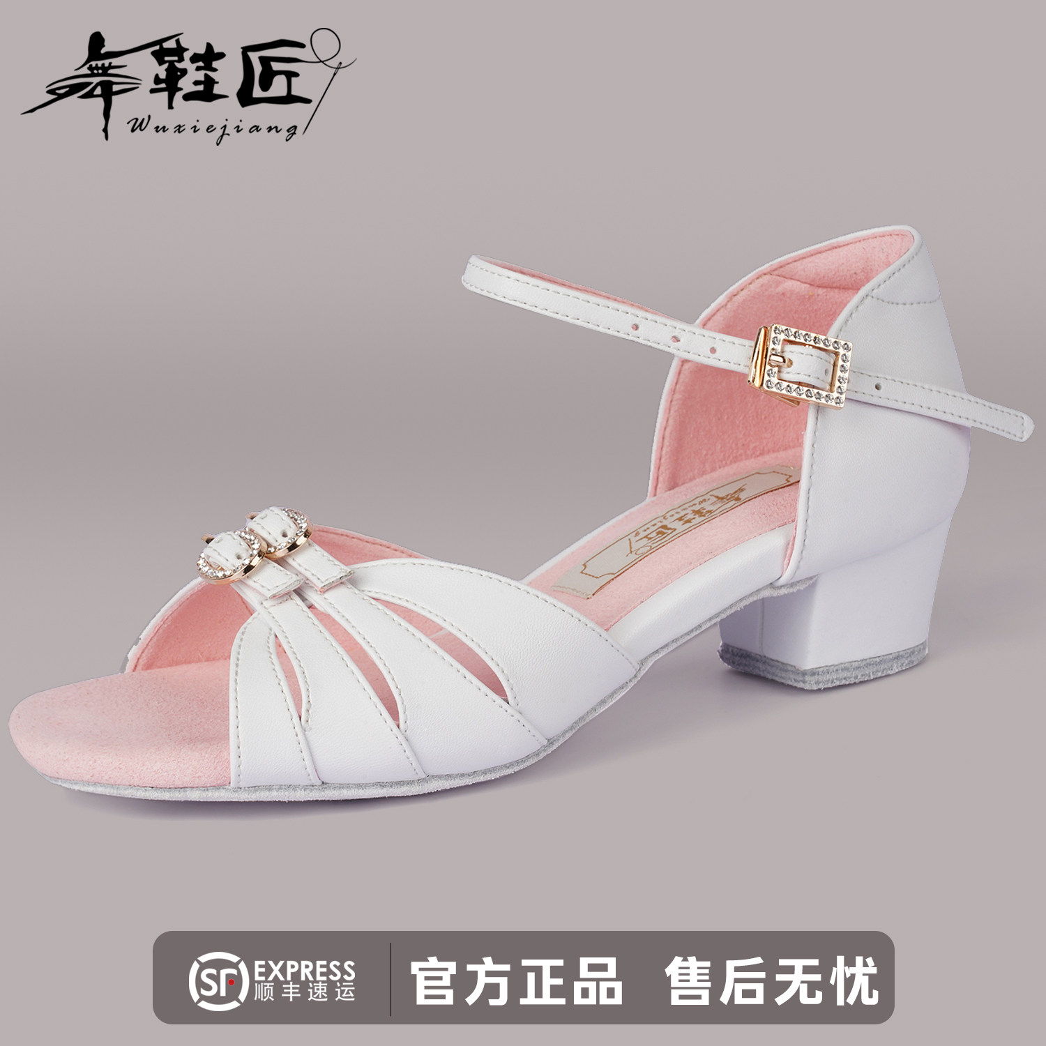 舞鞋匠白色儿童拉丁舞鞋女孩专业软底舞蹈鞋初学者低跟比赛跳舞鞋