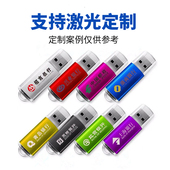 金属u盘8G 靓彩4G2g1g512m25632m64m招标小容量 金属定制logo优盘
