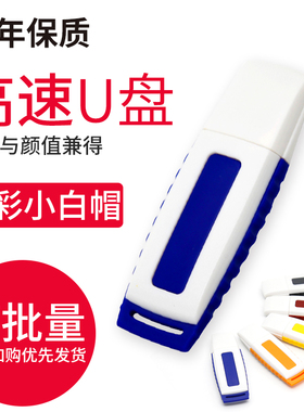 招标小容量U盘32m/64/128/256M 4/2/1G礼品优盘 广告宣传支持批量