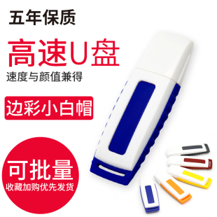 256M 128 广告宣传支持批量 招标小容量U盘32m 1G礼品优盘