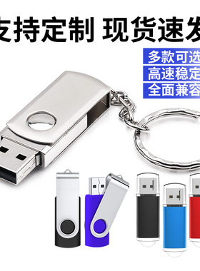 金属u盘16g旋转夹子8g4g512m256m128m64m32m优盘小容量定制招投标