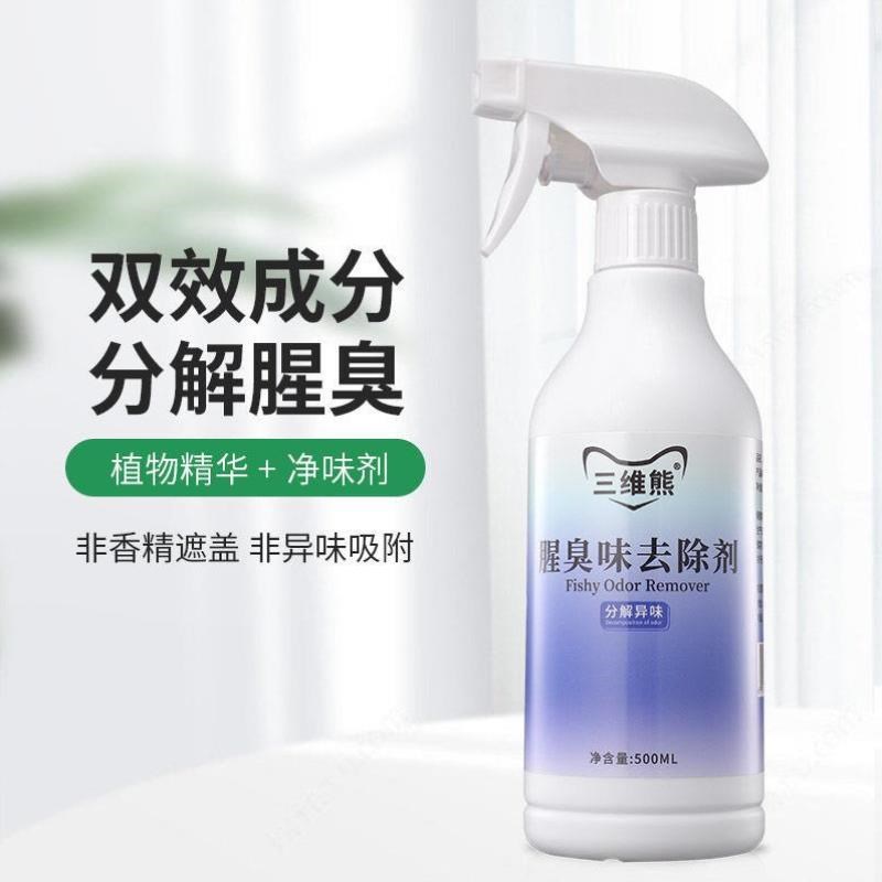 后备箱除味异味神器车内鱼腥味喷雾脚垫去腥臭神器祛X海鲜除臭汽