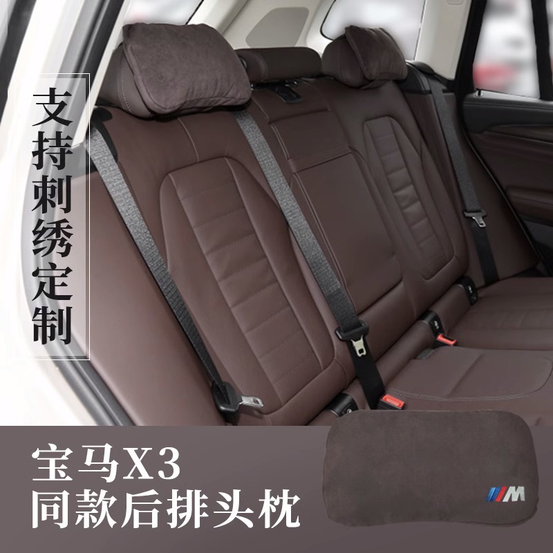 宝马头枕腰靠新3系5系x1x2x3x5xF6gt护颈枕靠枕汽车内装饰用品