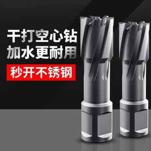 不锈钢空心钻头打孔扩孔金属取芯磁力钻钻头金属厚钢板合金开孔器
