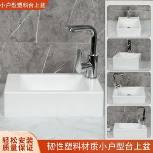塑料台上盆家用洗手盆窄长形台盆免打孔挂墙单盆小尺寸洗脸盆面盆