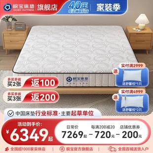 进口乳胶七区独立弹簧老人棕垫 商场同款 皖宝床垫 睡眠之宝