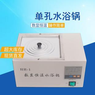 1单孔恒温水浴锅数显恒温实验室水槽箱两孔四孔六孔八孔水浴锅