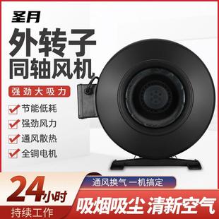 外转子同轴离心抽风机饭店排烟增压厨房圆形管道轴流强力排风220V